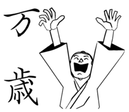 Victory Samurai sticker #9556932