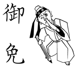 Victory Samurai sticker #9556935