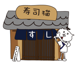 sushiCat sticker #9558140