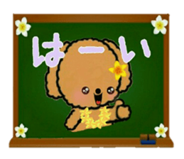 Hula-Dogs Aina and Friends 3 sticker #9558585