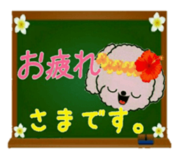 Hula-Dogs Aina and Friends 3 sticker #9558589