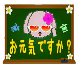 Hula-Dogs Aina and Friends 3 sticker #9558592