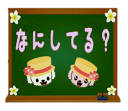 Hula-Dogs Aina and Friends 3 sticker #9558596