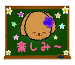 Hula-Dogs Aina and Friends 3 sticker #9558604