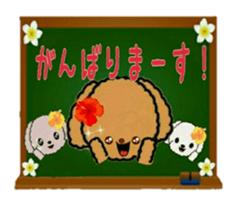 Hula-Dogs Aina and Friends 3 sticker #9558607