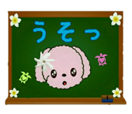 Hula-Dogs Aina and Friends 3 sticker #9558608