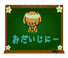 Hula-Dogs Aina and Friends 3 sticker #9558610