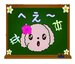 Hula-Dogs Aina and Friends 3 sticker #9558616