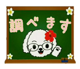 Hula-Dogs Aina and Friends 3 sticker #9558618