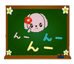 Hula-Dogs Aina and Friends 3 sticker #9558620