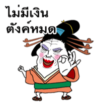 Nihongami Girl Thai version sticker #9559796