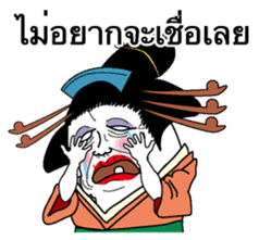 Nihongami Girl Thai version sticker #9559810