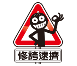 Gold and two light road safety workshop2 sticker #9560304