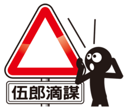 Gold and two light road safety workshop2 sticker #9560306