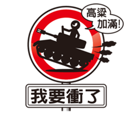 Gold and two light road safety workshop2 sticker #9560308