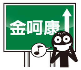 Gold and two light road safety workshop2 sticker #9560310