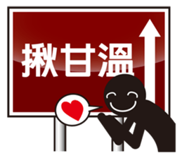 Gold and two light road safety workshop2 sticker #9560312