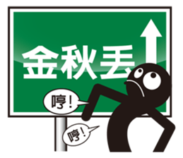 Gold and two light road safety workshop2 sticker #9560314