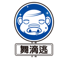 Gold and two light road safety workshop2 sticker #9560316