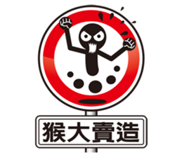 Gold and two light road safety workshop2 sticker #9560319