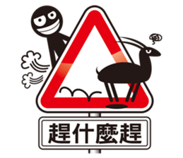 Gold and two light road safety workshop2 sticker #9560325