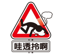 Gold and two light road safety workshop2 sticker #9560328