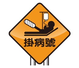 Gold and two light road safety workshop2 sticker #9560331