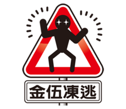 Gold and two light road safety workshop2 sticker #9560332