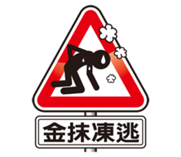 Gold and two light road safety workshop2 sticker #9560333