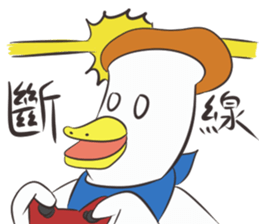Gamer duck sticker #9560524