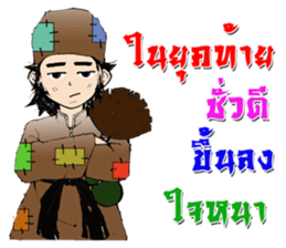 fairly man sticker #9561024