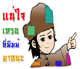 fairly man sticker #9561034