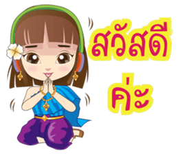 Kumaree Meta & Kumara Hunsa @ Siam sticker #9561624