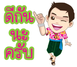 Kumaree Meta & Kumara Hunsa @ Siam sticker #9561656