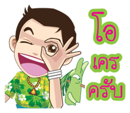 Kumaree Meta & Kumara Hunsa @ Siam sticker #9561659