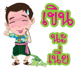 Kumaree Meta & Kumara Hunsa @ Siam sticker #9561661