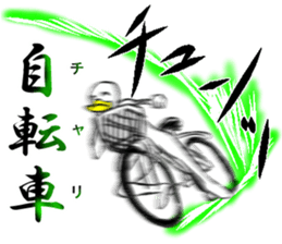 Duck of a gentle face sticker #9561943