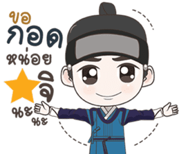 Doctor Joseon Dynasty sticker #9562184