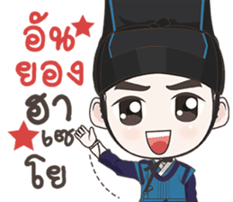 Doctor Joseon Dynasty sticker #9562185