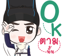 Doctor Joseon Dynasty sticker #9562189