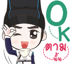 Doctor Joseon Dynasty sticker #9562189