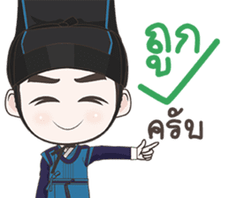 Doctor Joseon Dynasty sticker #9562191