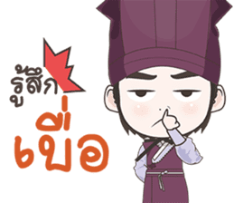 Doctor Joseon Dynasty sticker #9562195