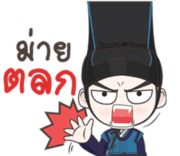 Doctor Joseon Dynasty sticker #9562198