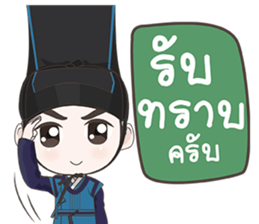 Doctor Joseon Dynasty sticker #9562199