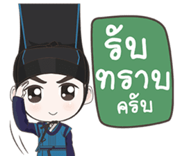 Doctor Joseon Dynasty sticker #9562199