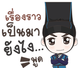 Doctor Joseon Dynasty sticker #9562201