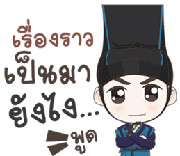 Doctor Joseon Dynasty sticker #9562201