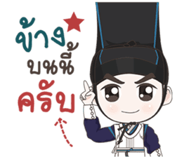 Doctor Joseon Dynasty sticker #9562202