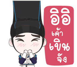 Doctor Joseon Dynasty sticker #9562203
